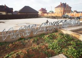 Строим дом из красного облицовочного кирпича