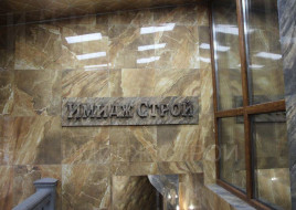 Ремонт в офисе