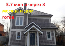 коттеджи реклама