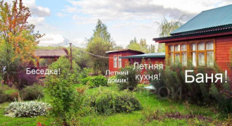 Садовое некоммерческое товарищество